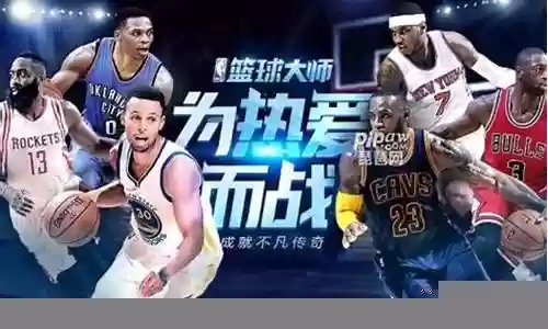 最佳篮球阵容搭配表格图