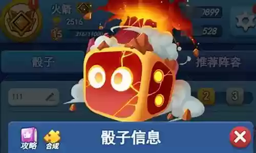 超级火山石推荐阵容搭配