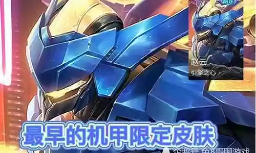 王者荣耀机甲阵容搭配最新