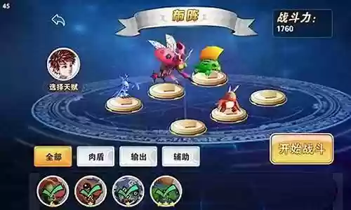 天天驯兽师最强阵容搭配