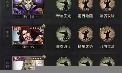 征服灵帝阵容搭配图表