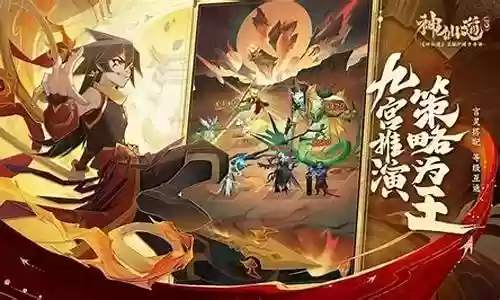 神力最强阵容搭配推荐图片