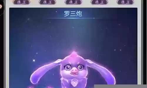 罗三炮阵容怎样搭配