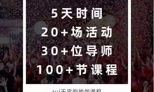 豪华瑜伽导师阵容搭配图