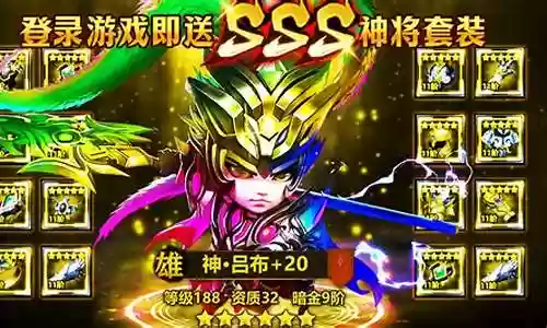 神将挑战最强阵容搭配图