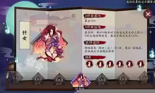 百鬼奕最强阵容搭配