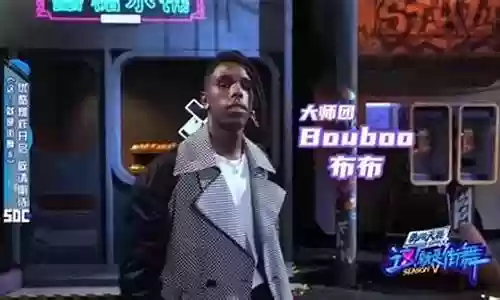 街舞5舞者阵容搭配