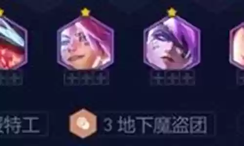 秘术之星阵容搭配图鉴