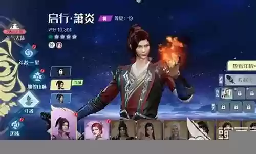 斗破苍穹2阵容搭配