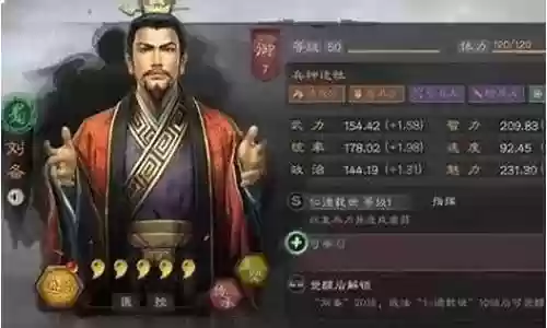 桃源结义最强战法搭配阵容