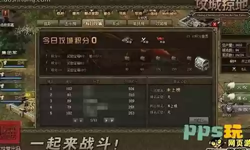 攻城掠地210阵容搭配插图