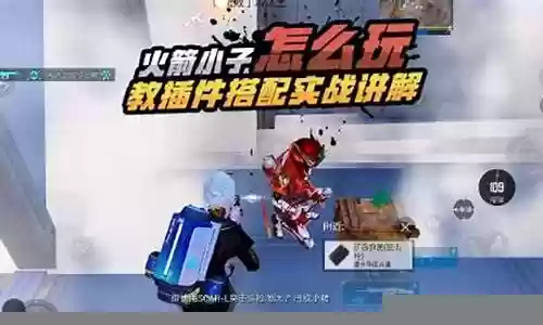 火箭小子怎么搭配阵容最好