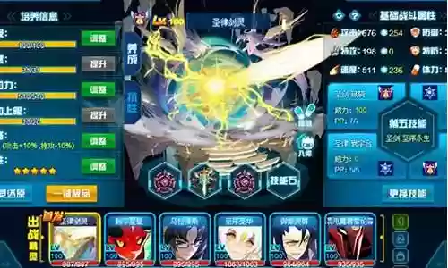 众生之王搭配阵容图高清插图