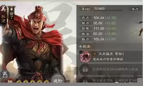 孙坚盾兵阵容搭配