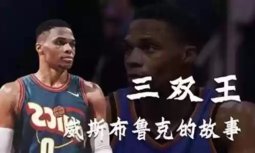 拉塞尔和哪个巨星搭配阵容