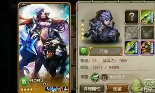 觉醒传奇阵容搭配推荐图