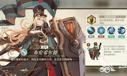 搭配希尔德的阵容插图