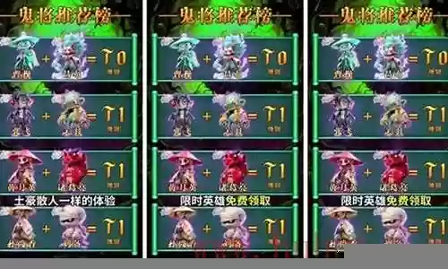 真武小程序阵容搭配