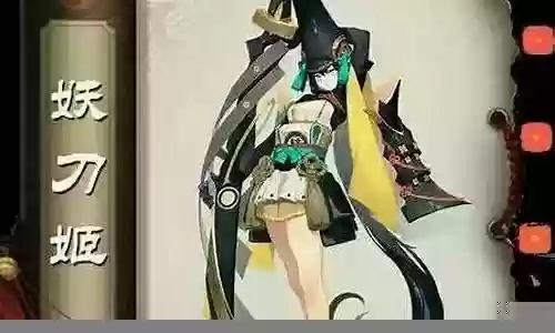 妖刀姬阵容搭配手游