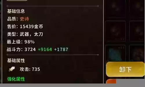 灭族之刃如何搭配阵容装备