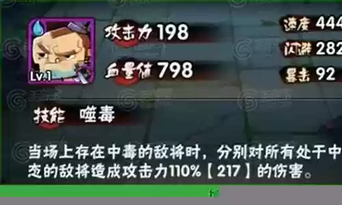 全民武将万毒阵容搭配