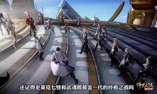 武魂殿决赛阵容搭配图片