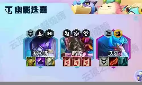 龙王阵容搭配幽影龙
