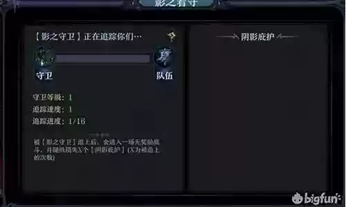 旧日传说守望之城阵容搭配