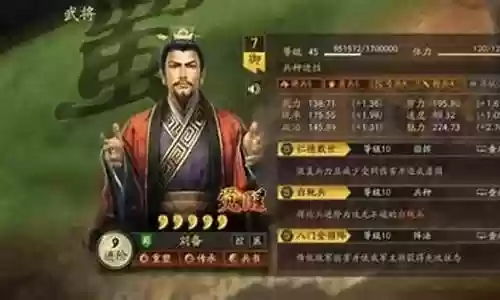 刘备战法平民搭配阵容最新