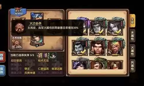 三国阵容搭配搞笑