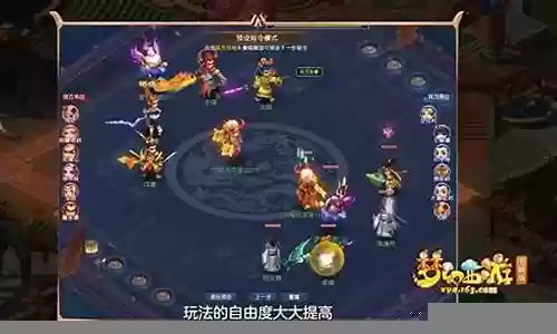 主宰西游阵容搭配图表大全
