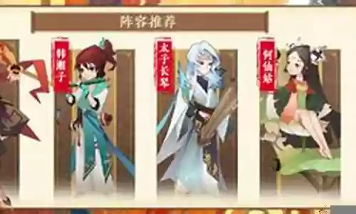 试炼演武阵容搭配表图