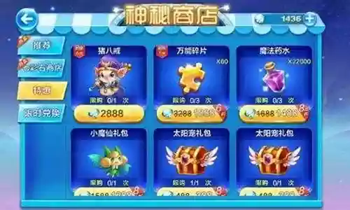 天天酷跑黄金阵容搭配