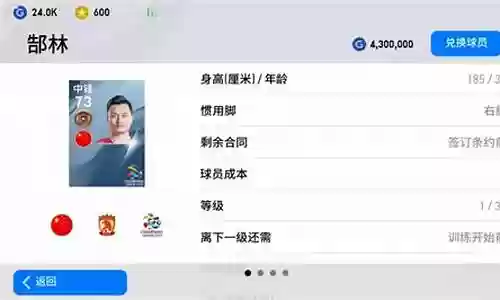 中超解说阵容搭配表格