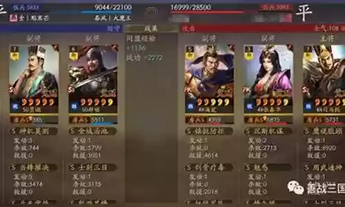 魏贾诩的阵容搭配