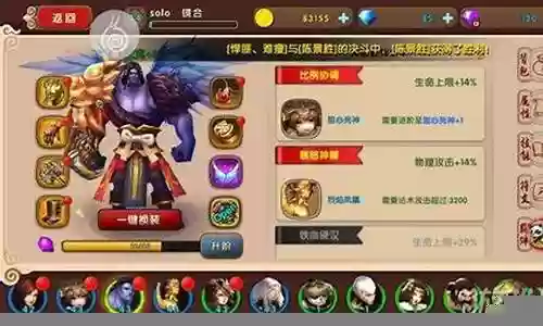 熊猫2英雄搭配什么阵容