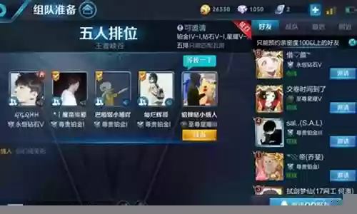 王者四排阵容搭配最新插图
