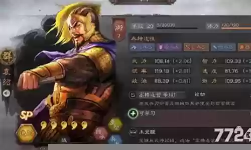 夷陵之战豪华阵容搭配