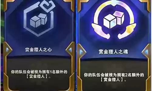 双城之战赏金抢手阵容搭配