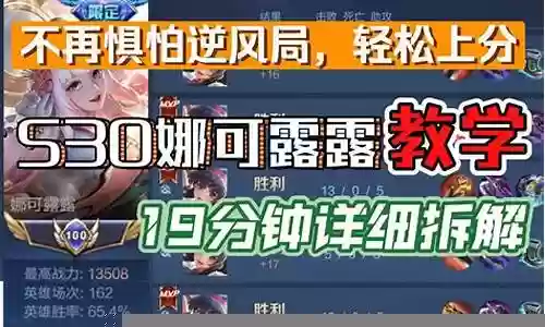 s30法师阵容搭配