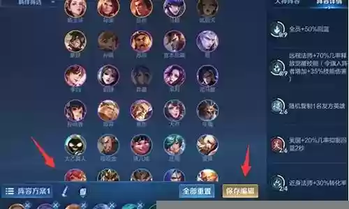 王者阵容选择搭配表图片