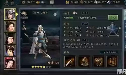 平民前锋推荐武将阵容搭配