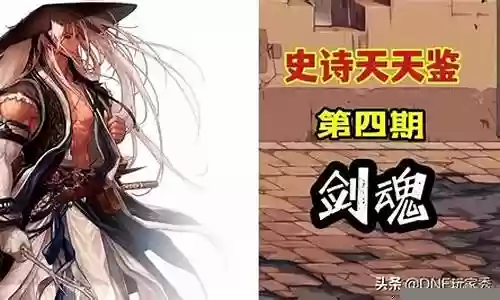 剑圣史诗推荐阵容搭配图
