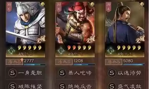 张飞最佳战法搭配阵容图