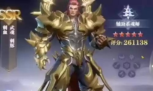 武魂对决最终悬赏阵容搭配