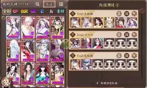 阴阳师邪魔入侵阵容搭配