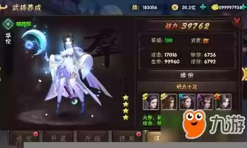 灵武天下手游阵容搭配