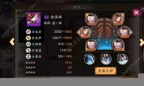 一目连阵容搭配详解