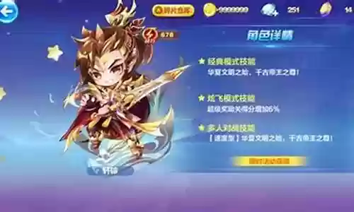 酷跑轩辕怎么搭配阵容