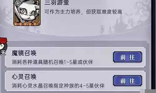 魔境物语守卫阵容搭配推荐